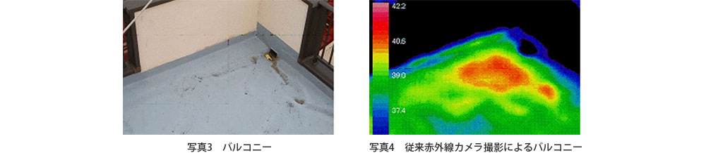 建物の漏水や結露を可視化する 高性能赤外線カメラ 株式会社アイゾールテクニカ